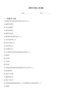 高職擴招線上測試題