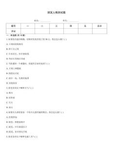 搞笑人格測試題