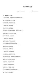 吸渣體質測試題