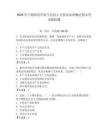 2025年寧德師范學院馬克思主義基本原理概論期末考試模擬題（必刷）