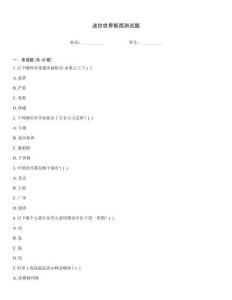 迷你世界智商測試題