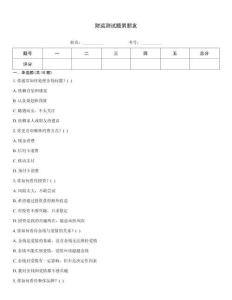 財運測試題男朋友