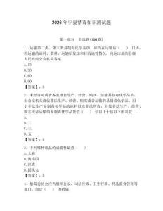 2026年宁夏禁毒知识测试题含答案（达标题）