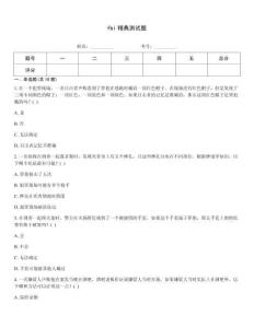 fbi精典測(cè)試題