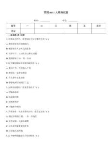 简则mbti人格测试题