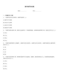 數學披薩測試題