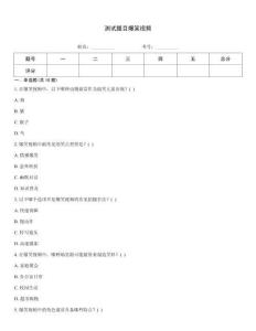 測試題目爆笑視頻