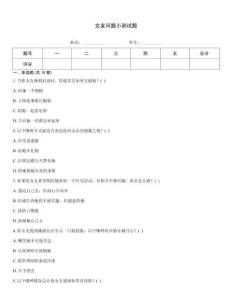 女友问题小测试题