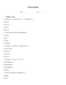 快手校招測試題