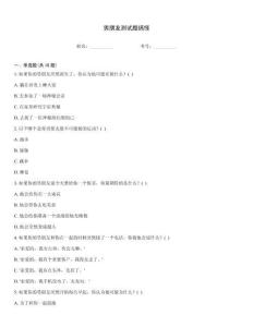 男朋友测试题搞怪