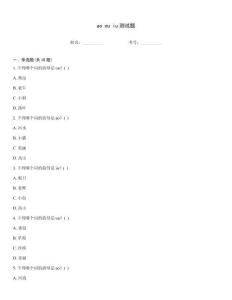 ao ou iu测试题