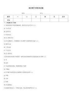 喜歡哪個明星測試題