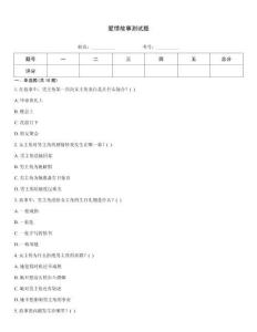 爱情故事测试题