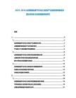 2025-2030全球新能源汽車動力系統產業鏈競爭格局深度分析及行業發展趨勢研究