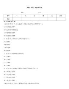 袁枚 所見 古詩測試題