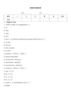 楊超測試題難度