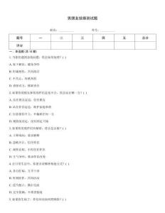 男朋友结婚测试题