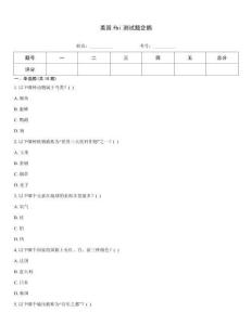 美國fbi測試題企鵝