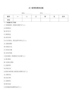 占卜愛情免費(fèi)測(cè)試題