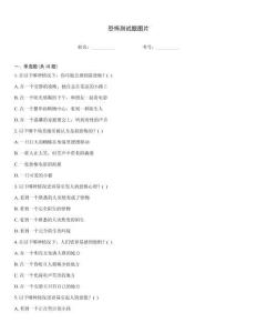 恐怖測試題圖片