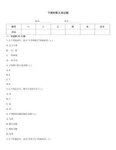 下期的眼力测试题