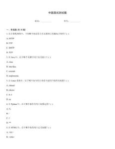 中磊面試測試題