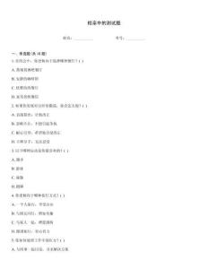 相亲中的测试题