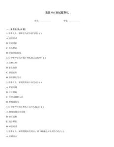 美國fbi測試題葬禮