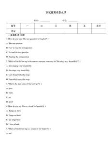 測試題英語怎么讀