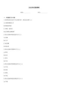 女友测试题爆梗