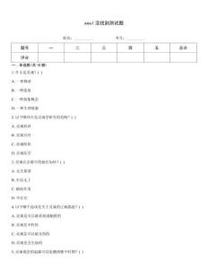 soul没找到测试题