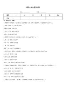 感情中被冷落測試題