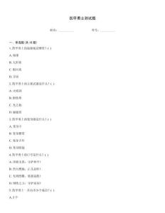 凱甲勇士測試題