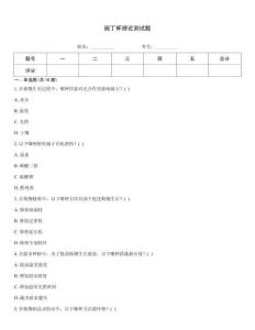 園丁杯理論測試題