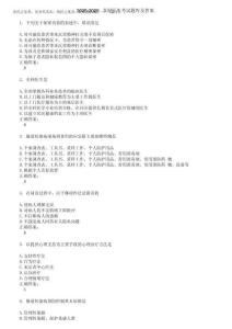 2025-2026鄉(xiāng)村醫(yī)生考試題庫(kù)及答案第260期