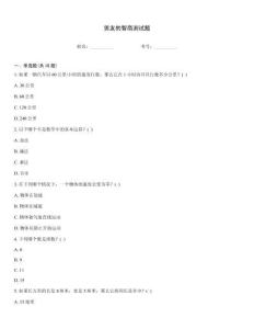 男友的智商測(cè)試題