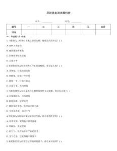 忍耐男友測試題特效