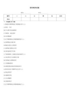 強(qiáng)性格測試題