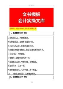 這段話，適合所有女人的朋友圈文案