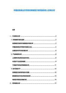 中國皮膚病治療藥物克霉唑復方制劑醫保準入影響分析