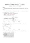--2025-2026學年九年級數(shù)學上學期期末重難點檢測卷（培優(yōu)卷）（滬教版，考試范圍：24~26章 九年級上冊全部內(nèi)容）（原卷版）
