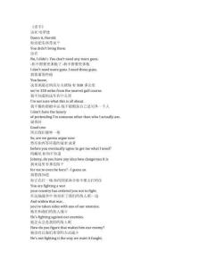 The Old Man《老頭子（2022）》第一季第二集完整中英文對照劇本