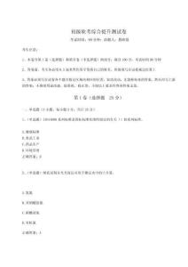 2023年度初級(jí)軟考綜合提升測(cè)試卷含答案詳解（奪分金卷）