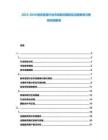 2025-2030教育資源行業市場前沿勘探及遠程教育與智慧校園報告
