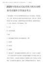 2025年版流動式起重機司機內部模擬考試題庫含答案必考點