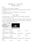 河南省焦作市2025-2026學年(上)期末學情診斷 七年級地理試題（含答案）
