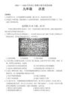 河南省信陽市潢川縣2025-2026學年九年級上學期期中歷史試題（含答案）