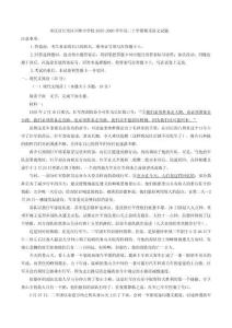 重庆市长寿区川维中学校2025-2026学年高二上学期期末语文试题（含答案）