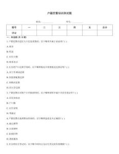 戶籍民警培訓測試題