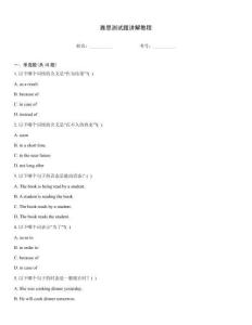 雅思測試題講解教程